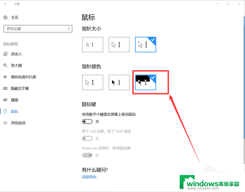 鼠标图标怎么变大 电脑鼠标图标大小调整方法