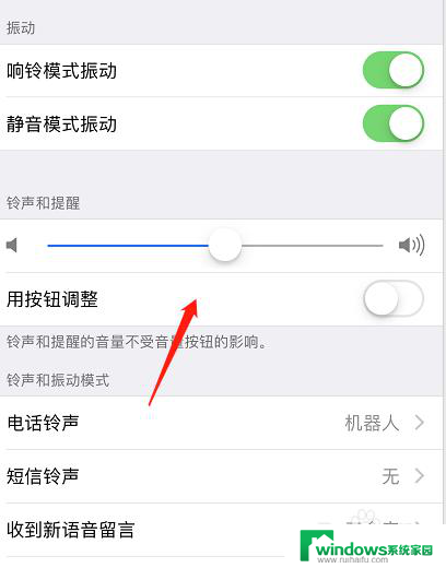 苹果系统音量怎么调 苹果手机声音调节方法