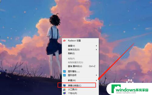 电脑分成四个独立桌面 电脑如何设置四个独立屏幕
