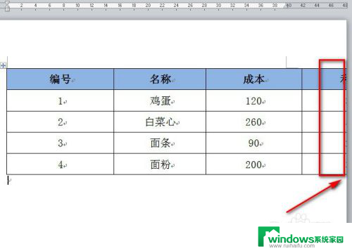 excel转换成word后表格显示不全 Excel表格导入Word后内容被截断怎么办