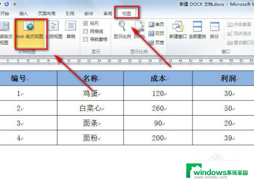 excel转换成word后表格显示不全 Excel表格导入Word后内容被截断怎么办