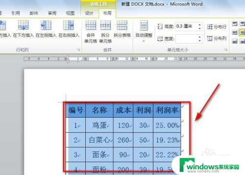 excel转换成word后表格显示不全 Excel表格导入Word后内容被截断怎么办