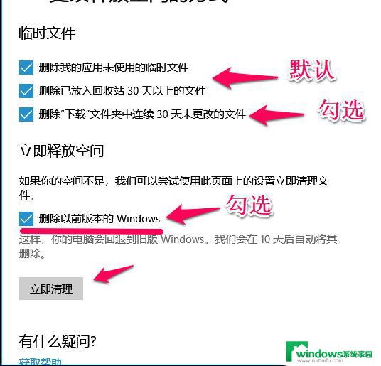 windows10 清理系统 win10系统垃圾清理步骤