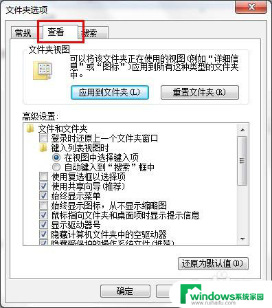 显示后缀名怎么设置win7 win7文件后缀名显示怎么设置