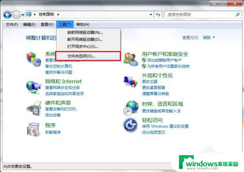 显示后缀名怎么设置win7 win7文件后缀名显示怎么设置