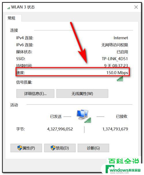 win10加快wifi网速 笔记本电脑网速怎么调整