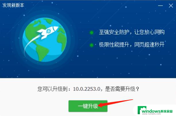 360进行win10升级 windows10升级失败怎么办