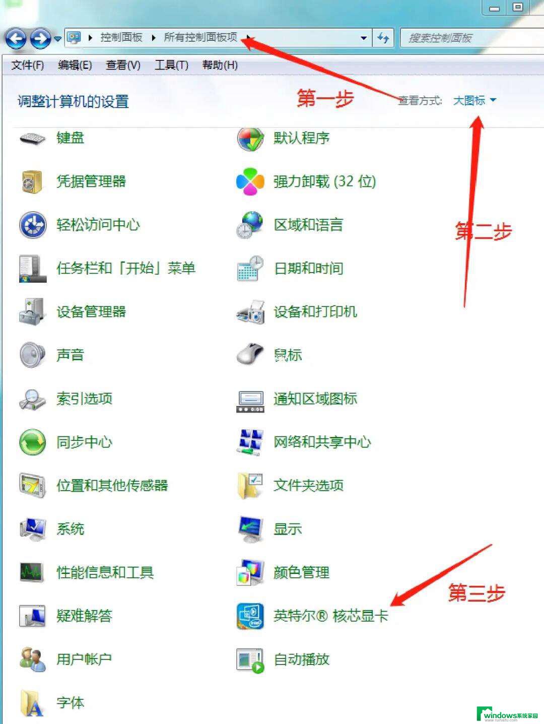 win11怎么改屏幕鲜艳度 如何使笔记本颜色更加鲜艳