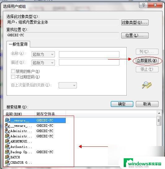 windows7文件共享 Win7如何局域网共享文件