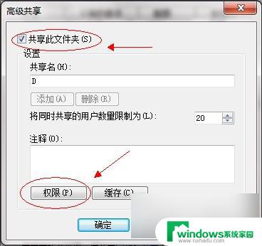 windows7文件共享 Win7如何局域网共享文件