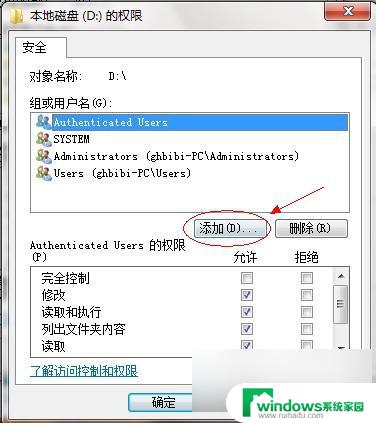 windows7文件共享 Win7如何局域网共享文件