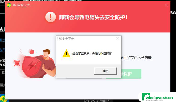 win10360卸载不了怎么办 360浏览器怎么卸载不掉