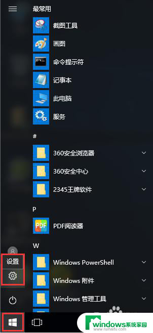 win10系统电脑分辨率异常解决办法 电脑分辨率调节不了win10系统怎么办