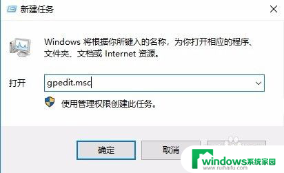 系统策略禁止这个安装怎么办 Win10提示系统策略禁止安装解决方法