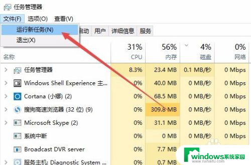 系统策略禁止这个安装怎么办 Win10提示系统策略禁止安装解决方法