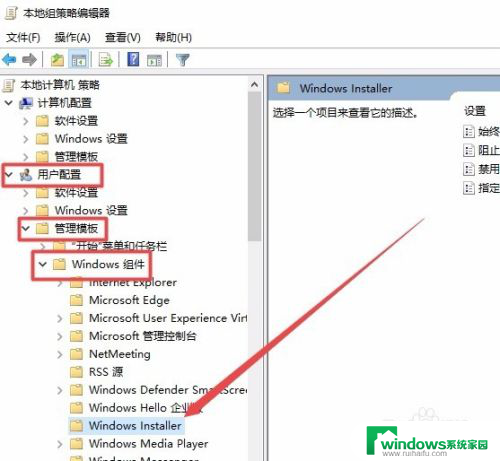 系统策略禁止这个安装怎么办 Win10提示系统策略禁止安装解决方法