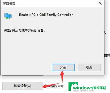 win10卸载网络驱动 win10怎么卸载无线网卡驱动