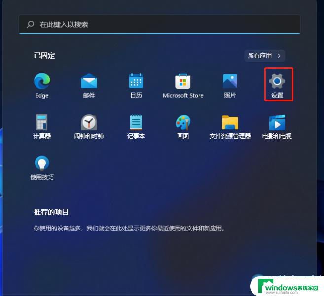 win11键盘布局图标怎么关闭 笔记本功能键如何关闭