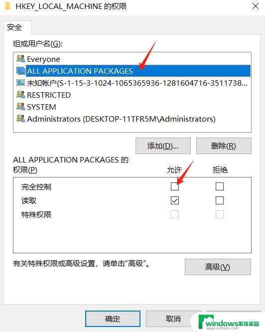 win11家庭版注册表无法修改 注册表修改方法