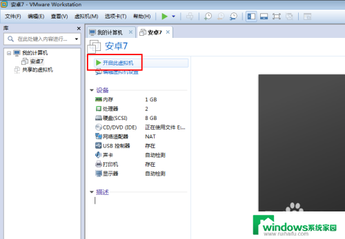 windows下安装安卓 windows电脑安装安卓系统步骤