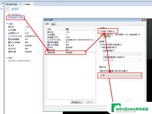 windows下安装安卓 windows电脑安装安卓系统步骤