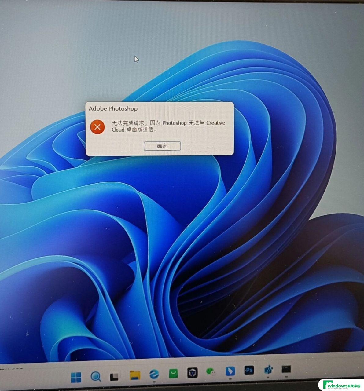 win11安装 ps 无反应 photoshop未响应怎么办