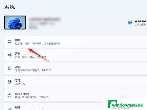 win11可变刷新率在哪 如何在win11笔记本上更改屏幕刷新率