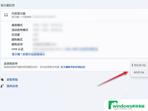 win11可变刷新率在哪 如何在win11笔记本上更改屏幕刷新率