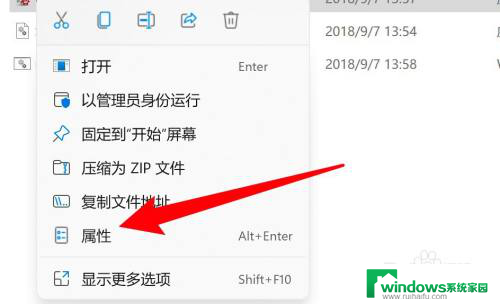 win11罪恶都市兼容模式 win11设置应用兼容模式