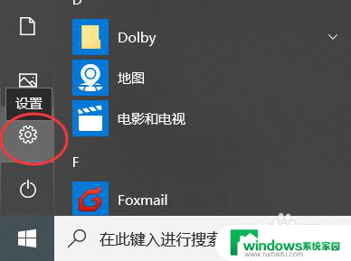 win10关闭使用记录 清除Win10的操作日志