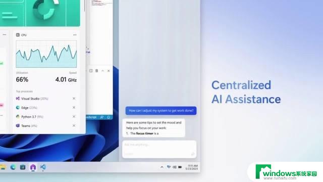 微软Windows Copilot：Win11新智能个人助理即将上线