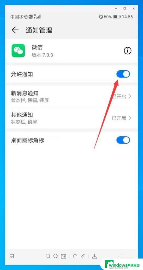 微信视频没提示音是怎么回事 微信没有消息提示音怎么调整