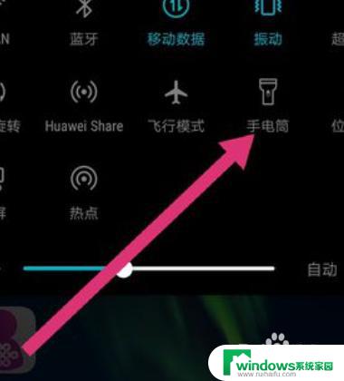 怎么把手电筒放在锁屏桌面 华为手机手电筒添加到桌面的步骤
