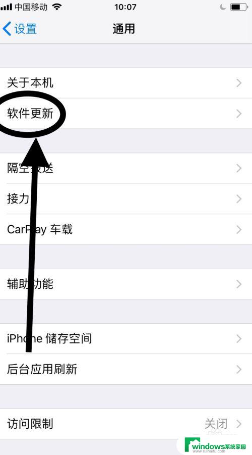 苹果6手机系统怎么升级 如何升级iPhone6系统