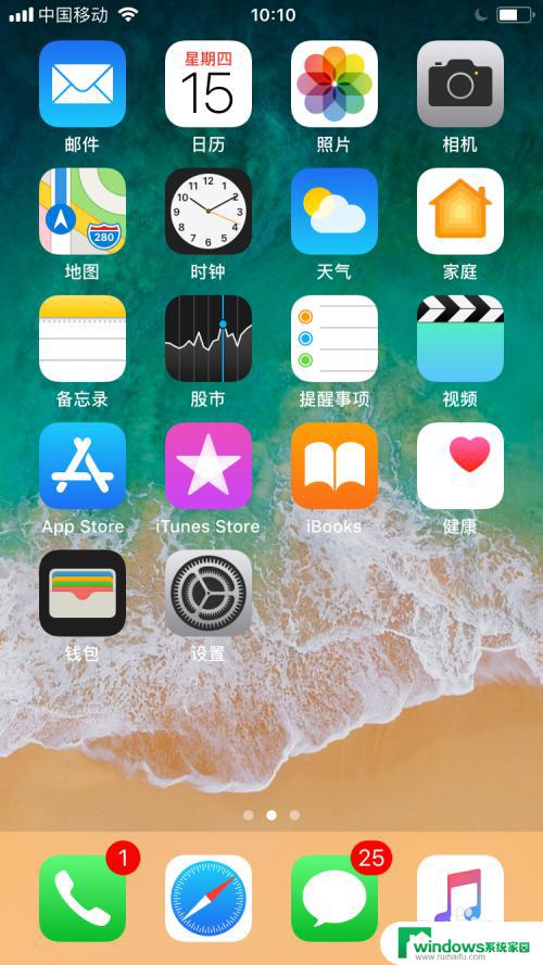 苹果6手机系统怎么升级 如何升级iPhone6系统