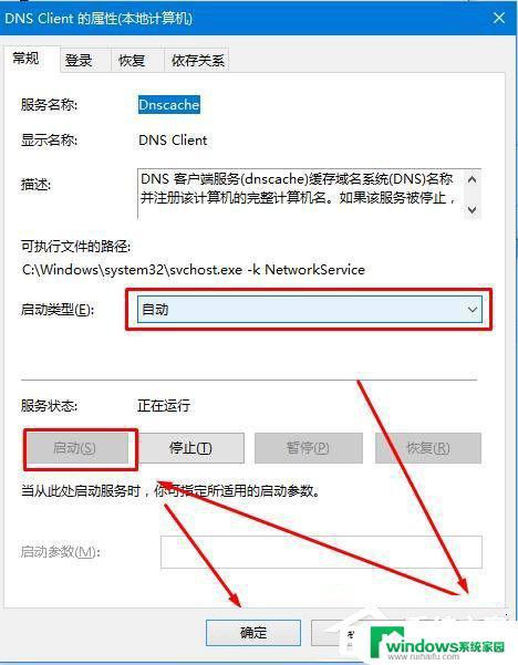 DNS修复失败：如何快速解决常见的DNS问题？