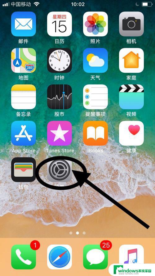 苹果6手机系统怎么升级 如何升级iPhone6系统