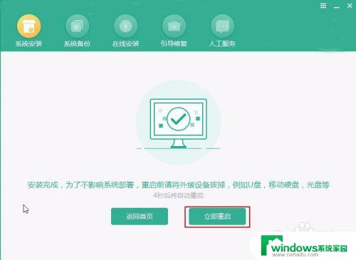 平板win10系统怎么重装 平板电脑如何重装win10系统