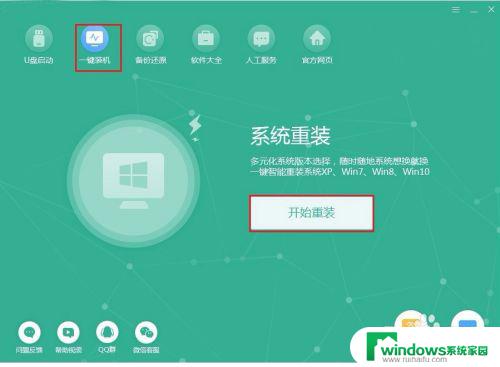 平板win10系统怎么重装 平板电脑如何重装win10系统