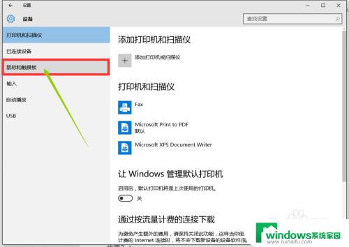 lol看不见鼠标指针 鼠标指针在玩英雄联盟时消失了怎么解决