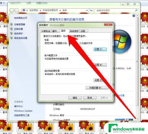 win7系统没有显示我的电脑图片 win7电脑图片预览不显示