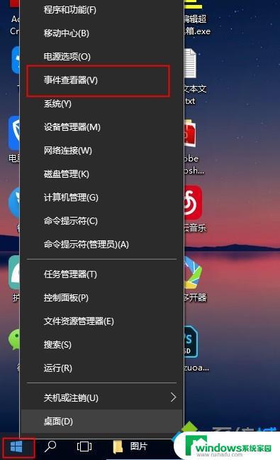 Win10 Windows日志：如何查看并解决常见问题