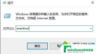 Win10 Windows日志：如何查看并解决常见问题