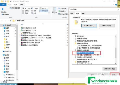 windows文件后缀名怎么显示 如何在Windows 10系统中打开文件后缀名显示