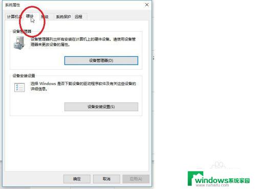 怎么关闭Windows自动安装驱动？完美解决方法！