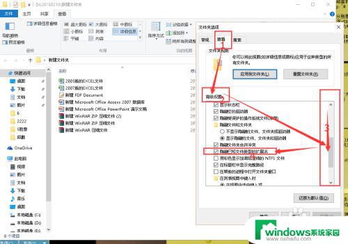 windows文件后缀名怎么显示 如何在Windows 10系统中打开文件后缀名显示