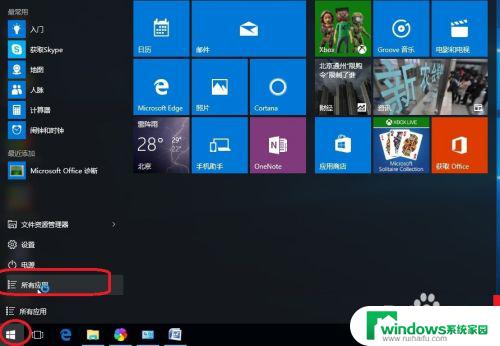 怎么关闭Windows自动安装驱动？完美解决方法！