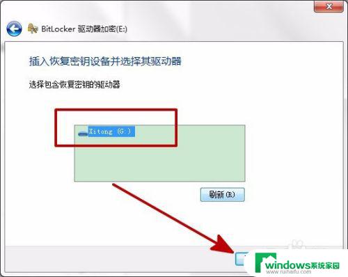 电脑盘密码忘记怎么办 系统磁盘加密密码丢失怎么办