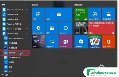 怎么关闭Windows自动安装驱动？完美解决方法！