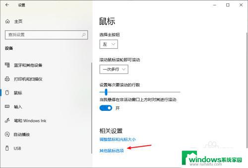 小米笔记本的触摸板没反应怎么办,没鼠标 小米笔记本触摸板驱动问题怎么解决